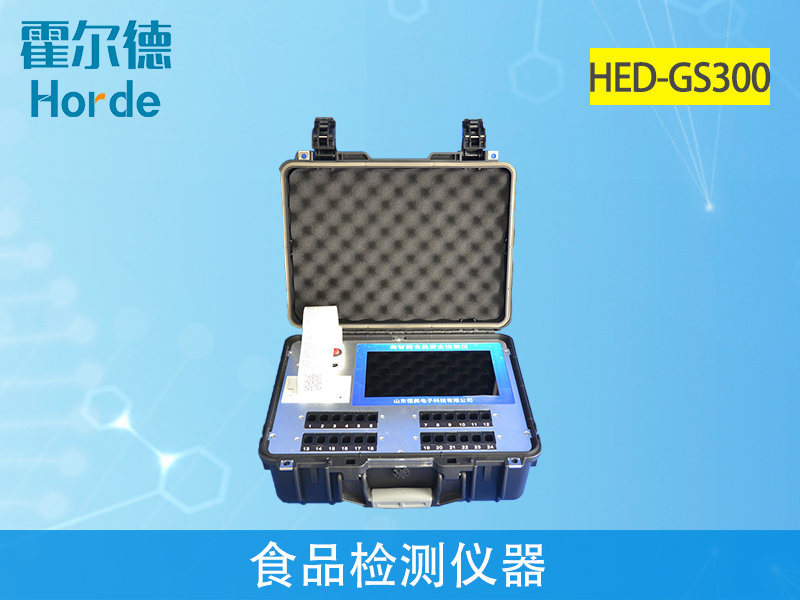 食品檢測儀器可以在超市使用嗎 食品檢測儀器可以在超市使用嗎