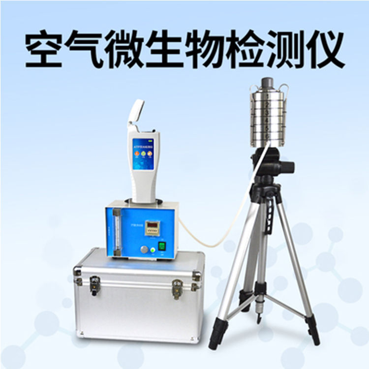空氣質(zhì)量監(jiān)測儀，可進行在線監(jiān)測