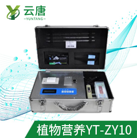 高校實(shí)驗(yàn)室用植物葉片營(yíng)養(yǎng)診斷儀品牌有哪些