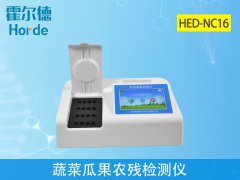 果蔬農藥殘留速測儀減少農藥使用量