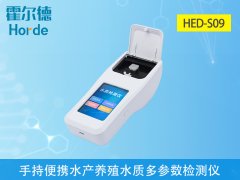 水產(chǎn)養(yǎng)殖水質(zhì)檢測(cè)哪款設(shè)備更便攜？