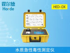 水質急性毒性測定儀選哪個廠家？