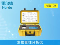 生物毒性分析儀，可用于測定純化合物