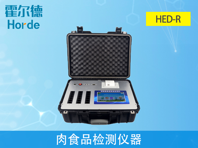 肉食品檢測儀，可檢測肉類新鮮度