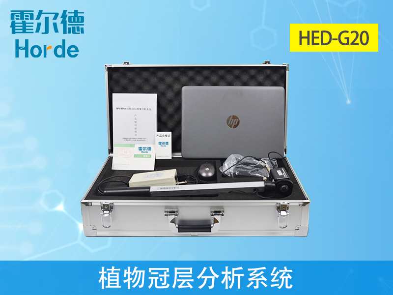 植物冠層分析系統，研究不同高度的植物冠層